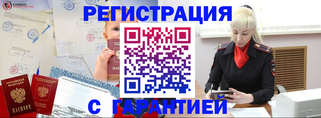 прописка иностранных граждан в Козельске