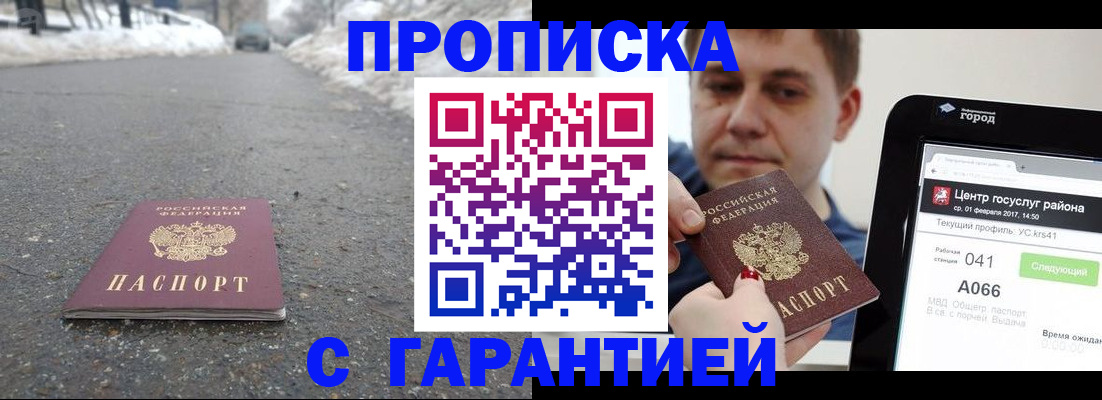 прописка ребенка в Козельске