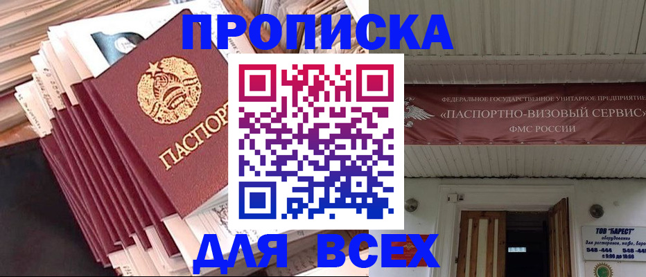 временная регистрация недорого в Козельске