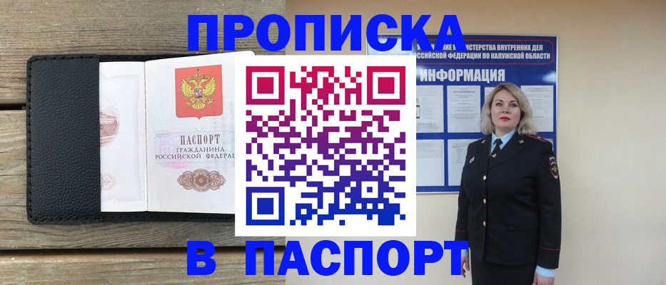 миграционный учет в Козельске