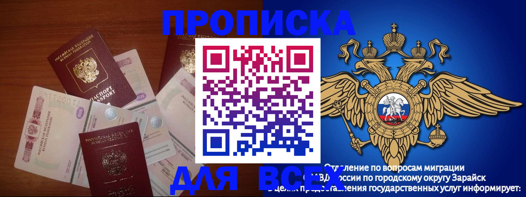 временная прописка в Козельске